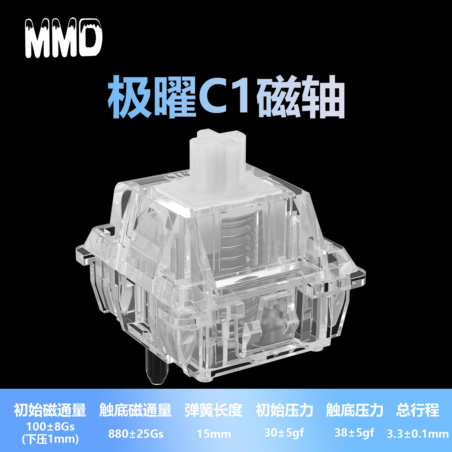 Tech Desktop Accessories - MMD C1 Magnetic Switch Pole Obsidian